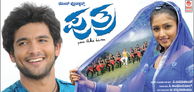 Puthra Kannada Movie