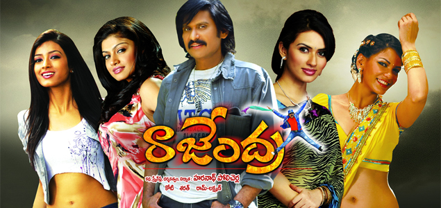 Rajendra Telugu Movie