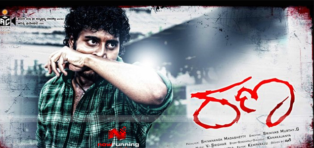 Rana Kannada Movie Review