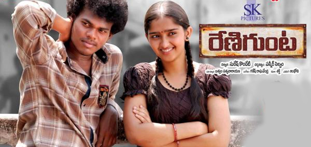 Renigunta Telugu Movie