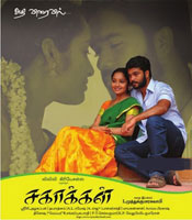 Click to know more about Sagakkal