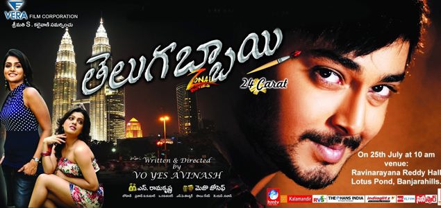 Telugabbayi Telugu Movie