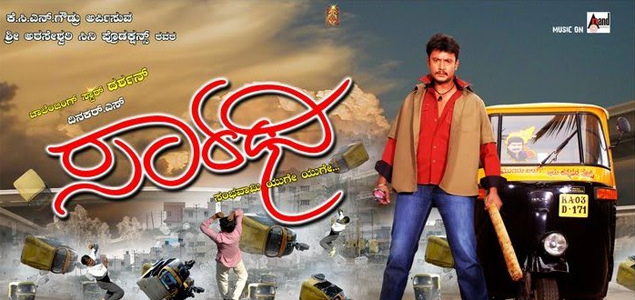 Sarathy Kannada Movie