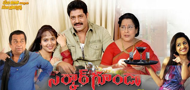 Sarkar Gunda Telugu Movie