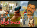 Sarkar Gunda Wallpaper 3