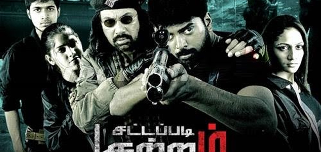 Sattapadi Kutram Tamil Movie