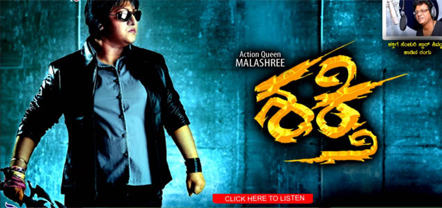 Shakthi Kannada Movie