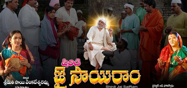 Shirdi Jai Sairam Telugu Movie