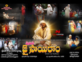 Shirdi Jai Sairam Wallpaper 1