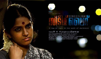 Street Light Malayalam Movie