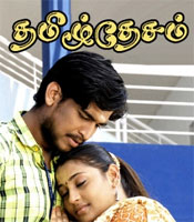 Click to know more about Tamildhesam