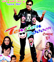 Click to know more about Tension Doooor