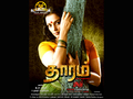 Thaaram Wallpaper 3