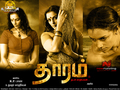 Thaaram Wallpaper 2