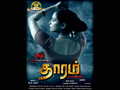 Thaaram Wallpaper 1