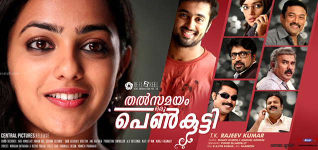 Thalsamayam Oru Penkutty Malayalam Movie