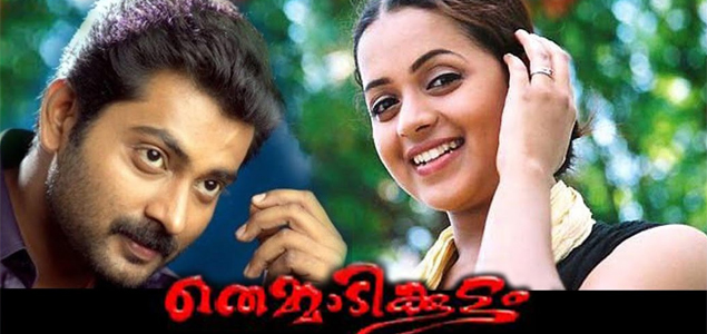 Themmadikkoottam Malayalam Movie