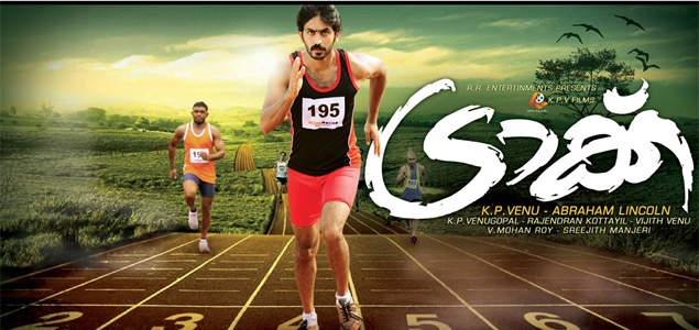 Track Malayalam Movie