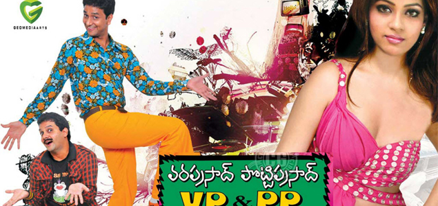 Vara Prasad And Potti Prasad Telugu Movie