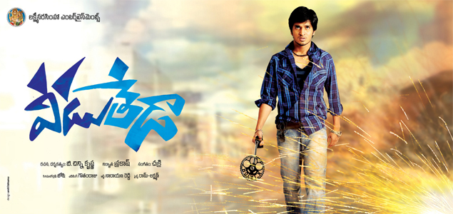 Veedu Theda Telugu Movie