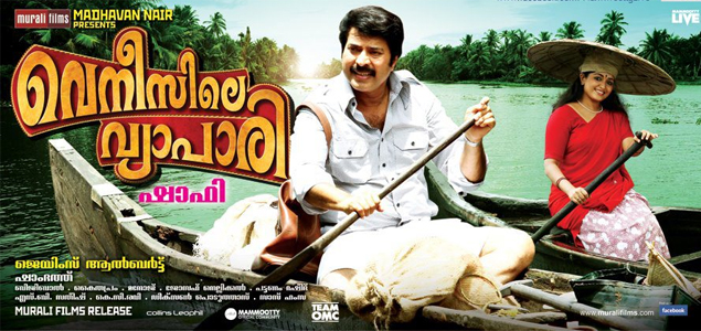 Venicile Vyapari Malayalam Movie