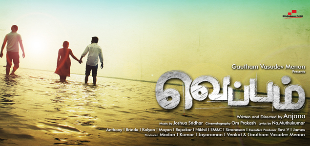 Veppam Tamil Movie Review