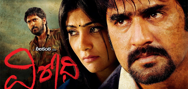 Virodhi Telugu Movie