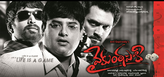 Vykuntapali Telugu Movie