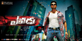 Yevadu Wallpaper 3