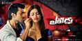 Yevadu Wallpaper 2