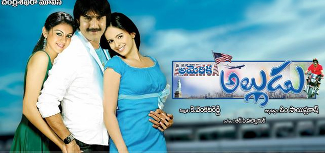 America Alludu Telugu Movie