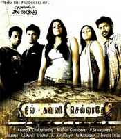 Click to know more about Nil Gavani Sellathey