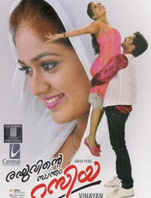 Raghuvinte Swantham Rasiya review