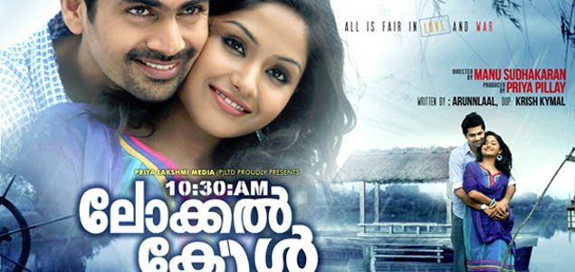 10.30 am Local Call Malayalam Movie