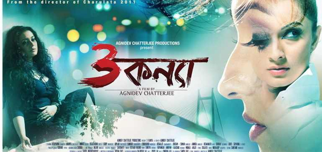 3 Kanya Bengali Movie