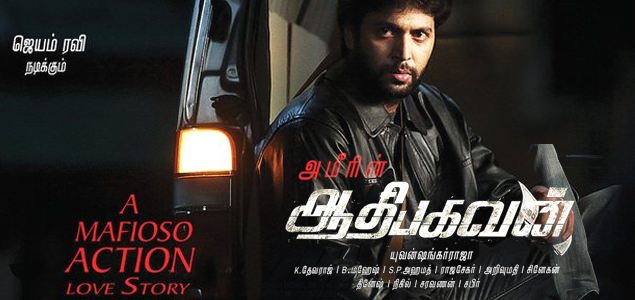 Aadhi Bhagavan Tamil Movie Review