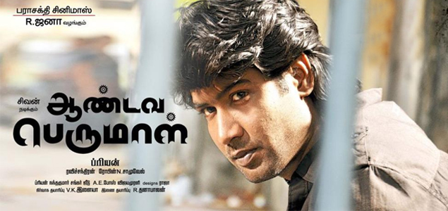 Aandava Perumal Tamil Movie