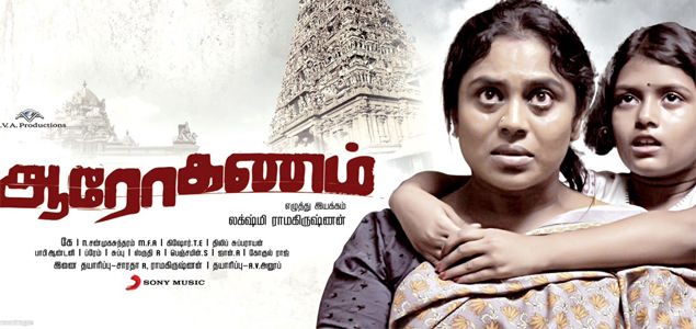 Aarohanam Tamil Movie