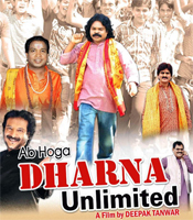 Click to know more about Ab Hoga Dharna Unlimited