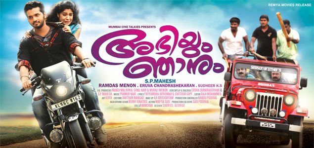 Abhiyum Njanum to release on Friday