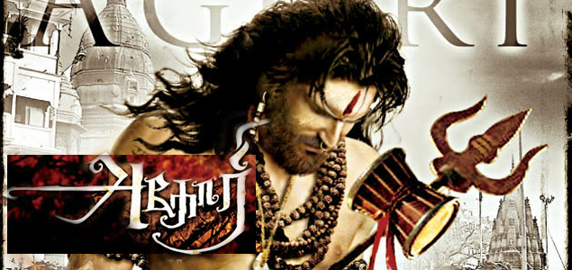 Aghori Tamil Movie