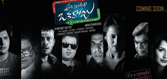 Ala Jarigindi Oka Roju Telugu Movie