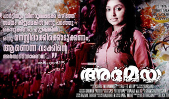 Ameya Malayalam Movie