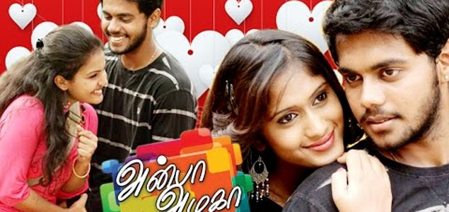 Anba Azhaga Tamil Movie