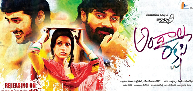 Andala Rakshasi Telugu Movie