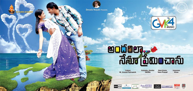 Andarila Nenu Preminchanu Telugu Movie