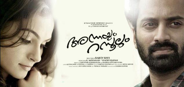 Annayum Rasoolum Malayalam Movie Review