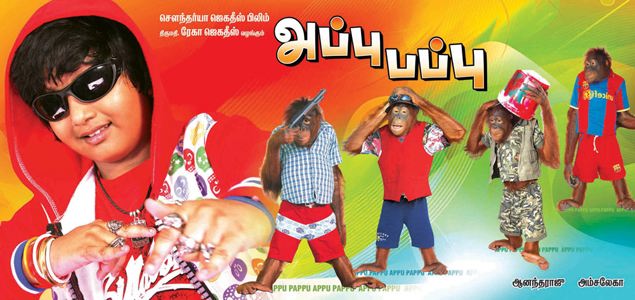 Appu and Pappu Tamil Movie