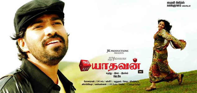 Ariyadhavan Puriyadhavan Tamil Movie
