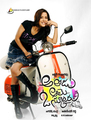 Click to know more about Athadu Aameo Scooter